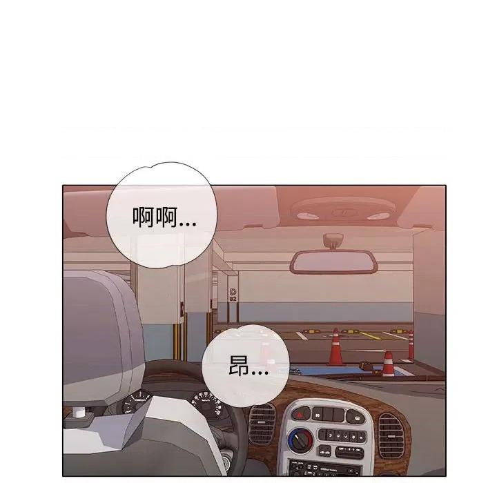 似曾相似的她 可以爱你吗-可以爱你吗 第5话 第59页
