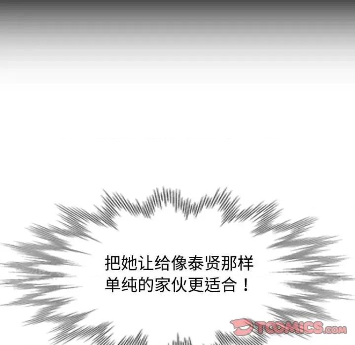 似曾相似的她 可以爱你吗-可以爱你吗 第5话 第69页