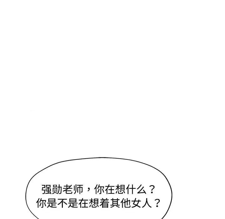 似曾相似的她 可以爱你吗-可以爱你吗 第5话 第71页