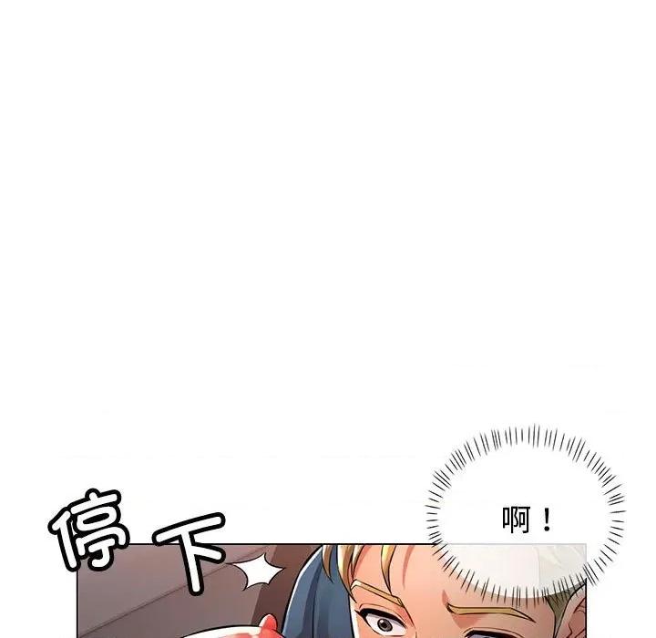 似曾相似的她 可以爱你吗-可以爱你吗 第5话 第73页