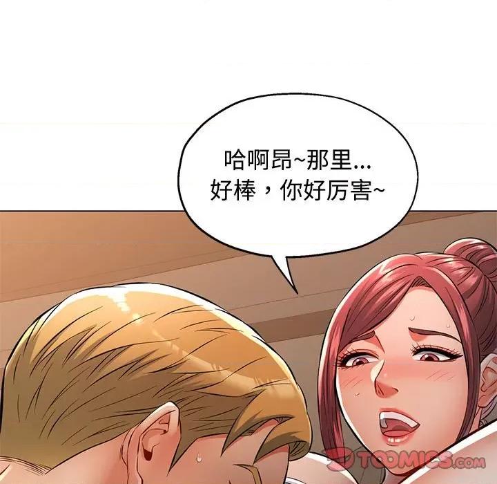 似曾相似的她 可以爱你吗-可以爱你吗 第5话 第81页