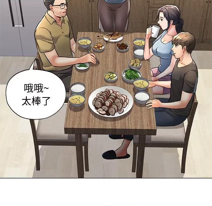 似曾相似的她 可以爱你吗-可以爱你吗 第5话 第89页