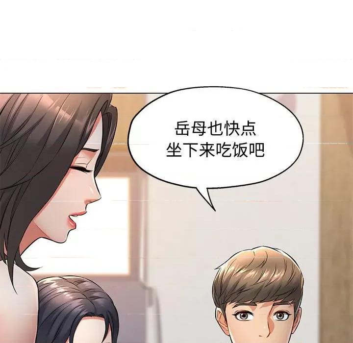 似曾相似的她 可以爱你吗-可以爱你吗 第5话 第91页