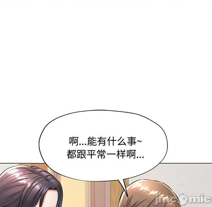 似曾相似的她 可以爱你吗-可以爱你吗 第5话 第95页