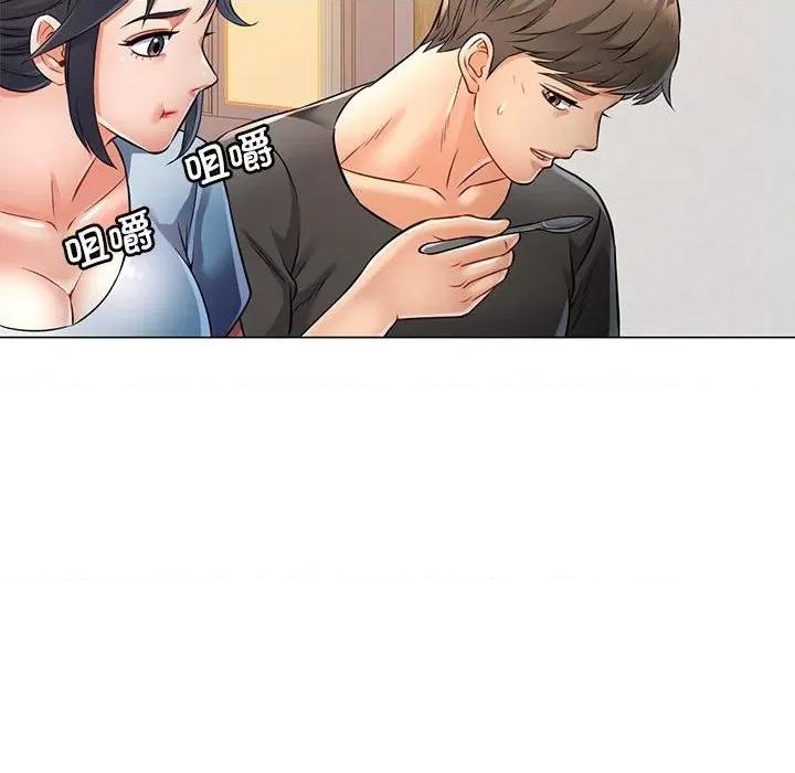 似曾相似的她 可以爱你吗-可以爱你吗 第5话 第96页