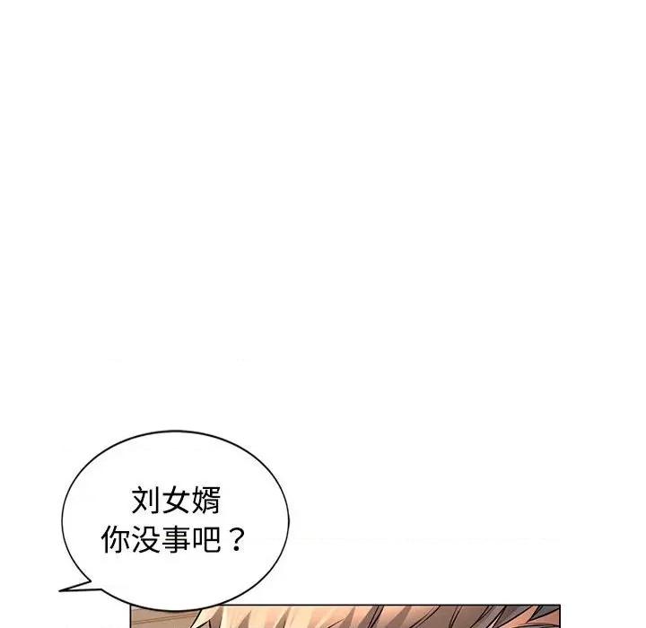 似曾相似的她 可以爱你吗-可以爱你吗 第5话 第101页