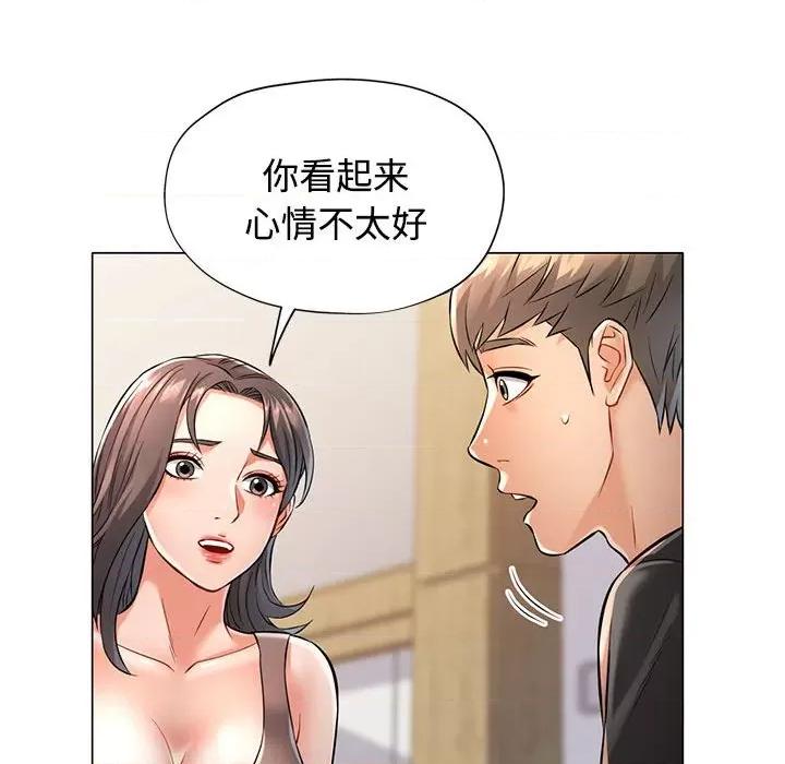 似曾相似的她 可以爱你吗-可以爱你吗 第5话 第103页