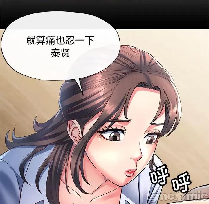 似曾相似的她 可以爱你吗-可以爱你吗 第5话 第110页