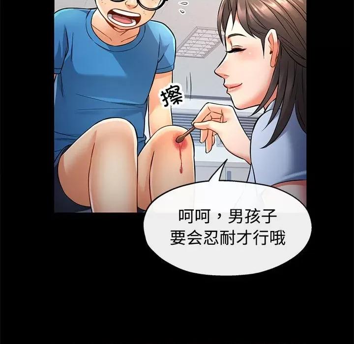 似曾相似的她 可以爱你吗-可以爱你吗 第5话 第113页