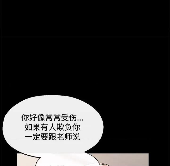 似曾相似的她 可以爱你吗-可以爱你吗 第5话 第114页