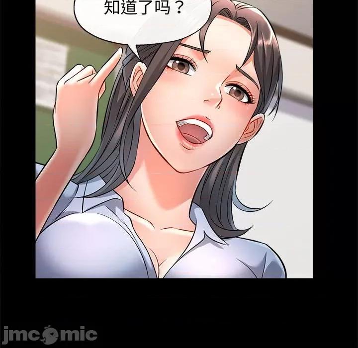 似曾相似的她 可以爱你吗-可以爱你吗 第5话 第115页