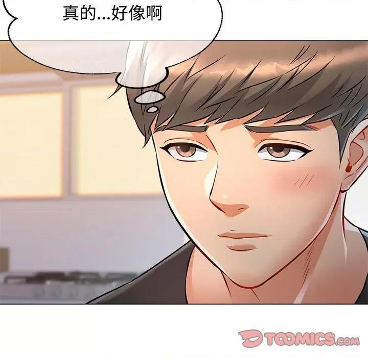 似曾相似的她 可以爱你吗-可以爱你吗 第5话 第117页