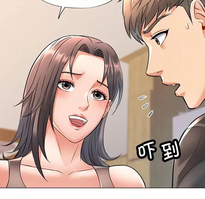 似曾相似的她 可以爱你吗-可以爱你吗 第5话 第119页