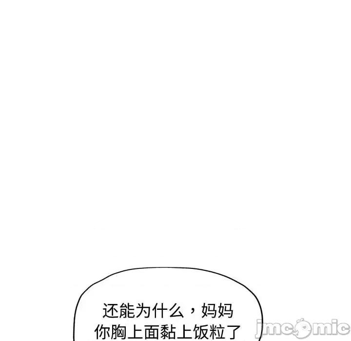 似曾相似的她 可以爱你吗-可以爱你吗 第5话 第120页