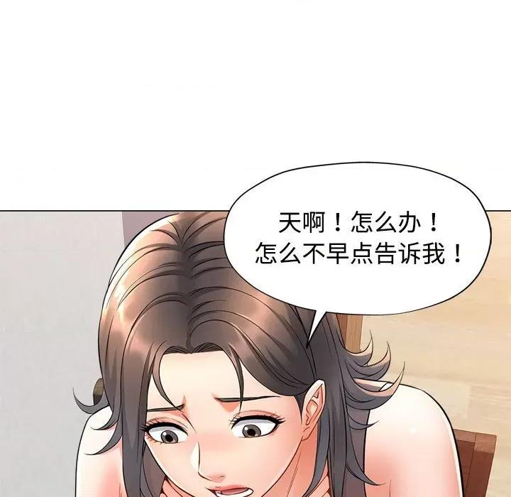 似曾相似的她 可以爱你吗-可以爱你吗 第5话 第122页