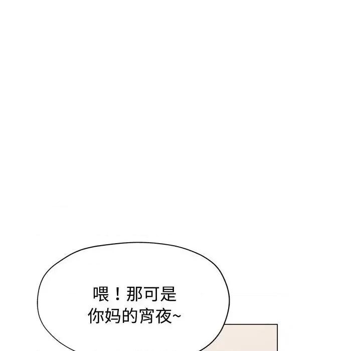 似曾相似的她 可以爱你吗-可以爱你吗 第5话 第124页