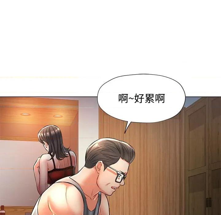 似曾相似的她 可以爱你吗-可以爱你吗 第5话 第128页