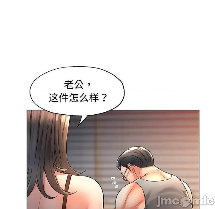 似曾相似的她 可以爱你吗-可以爱你吗 第5话 第130页