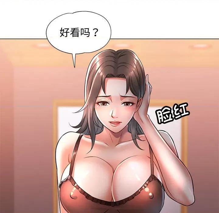 似曾相似的她 可以爱你吗-可以爱你吗 第5话 第134页