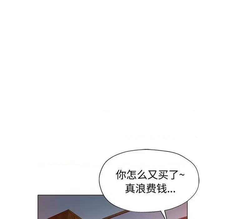 似曾相似的她 可以爱你吗-可以爱你吗 第5话 第136页