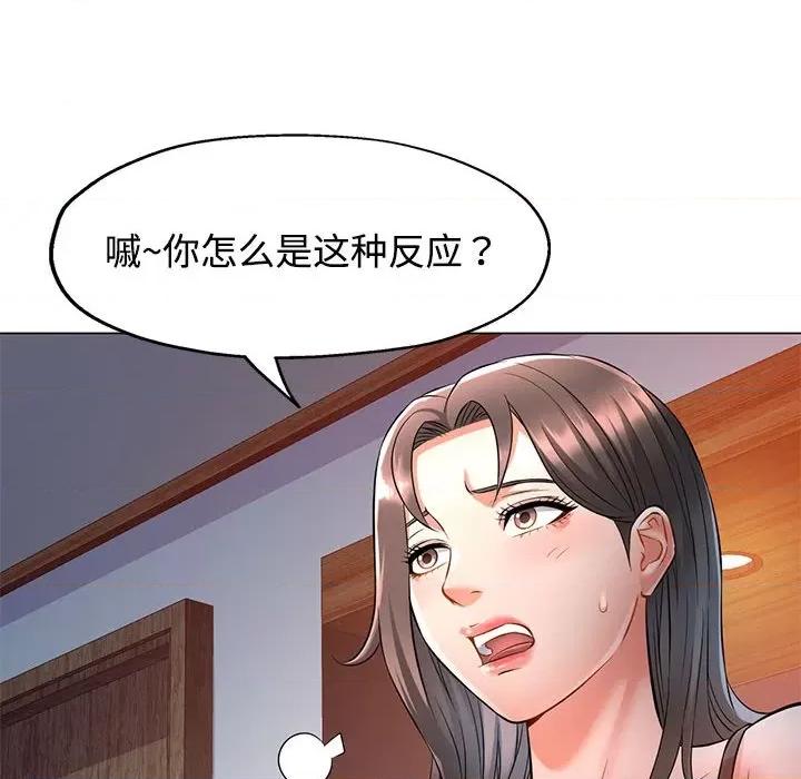 似曾相似的她 可以爱你吗-可以爱你吗 第5话 第138页