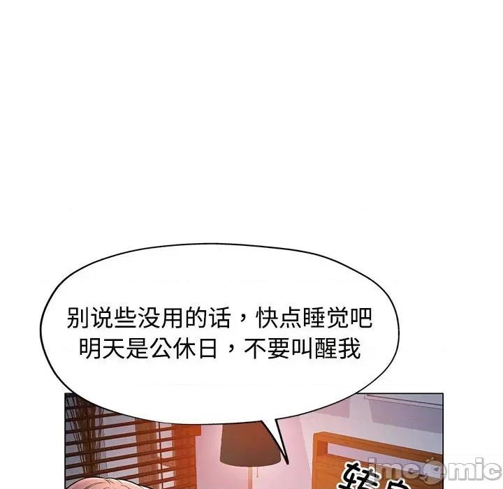 似曾相似的她 可以爱你吗-可以爱你吗 第5话 第140页