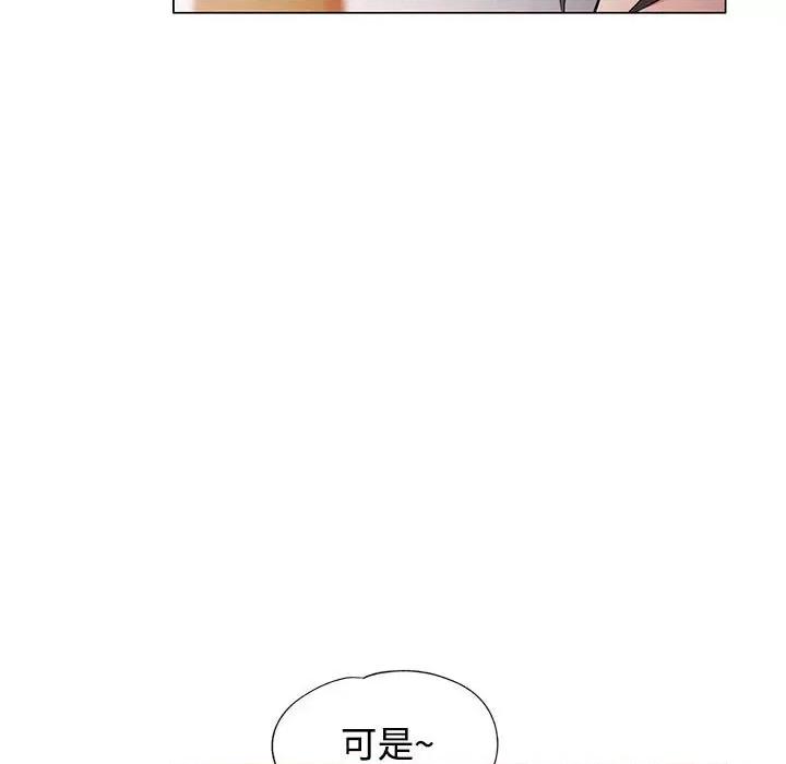 似曾相似的她 可以爱你吗-可以爱你吗 第5话 第143页
