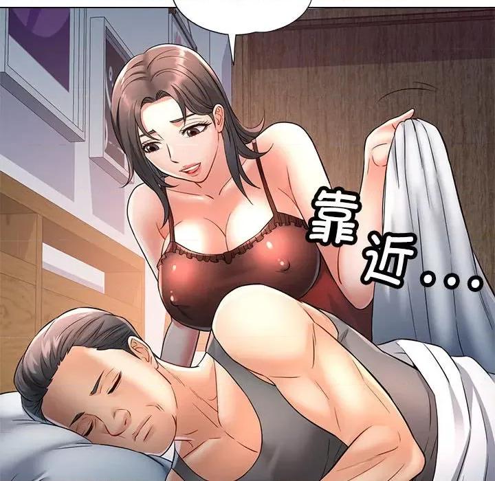 似曾相似的她 可以爱你吗-可以爱你吗 第5话 第144页