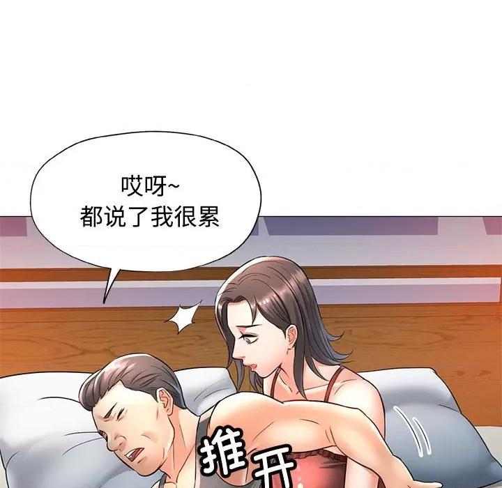 似曾相似的她 可以爱你吗-可以爱你吗 第5话 第148页