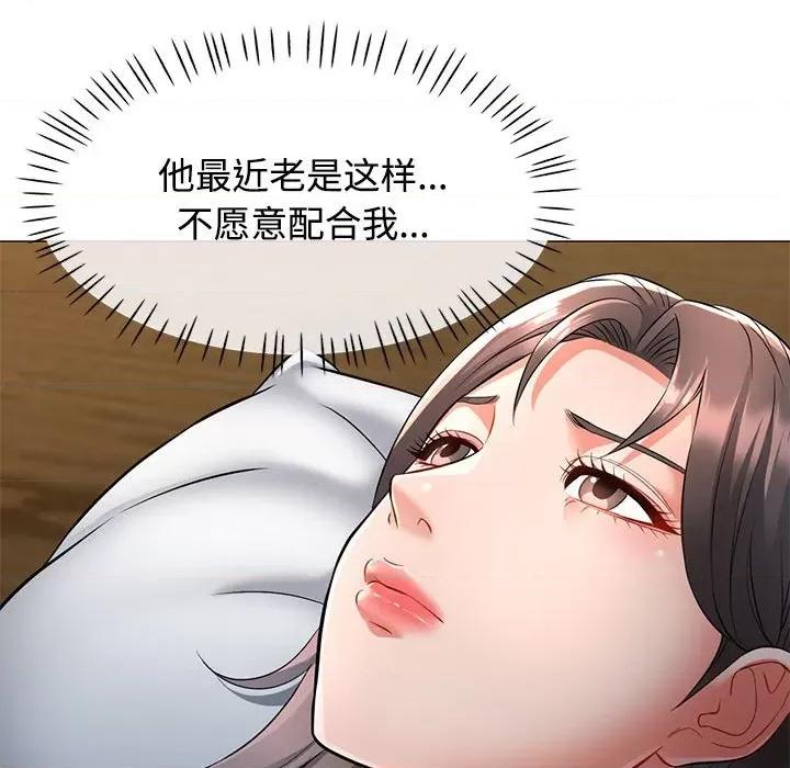 似曾相似的她 可以爱你吗-可以爱你吗 第5话 第152页
