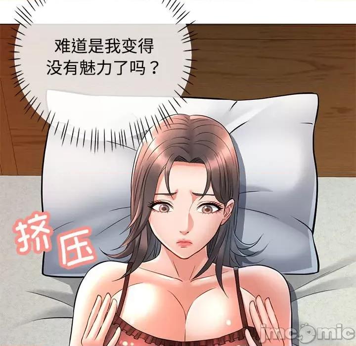 似曾相似的她 可以爱你吗-可以爱你吗 第5话 第155页