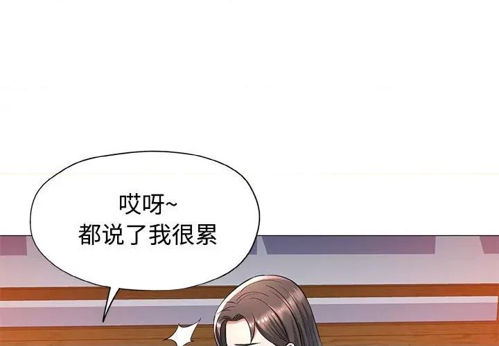 似曾相似的她 可以爱你吗-可以爱你吗 第6话 第4页