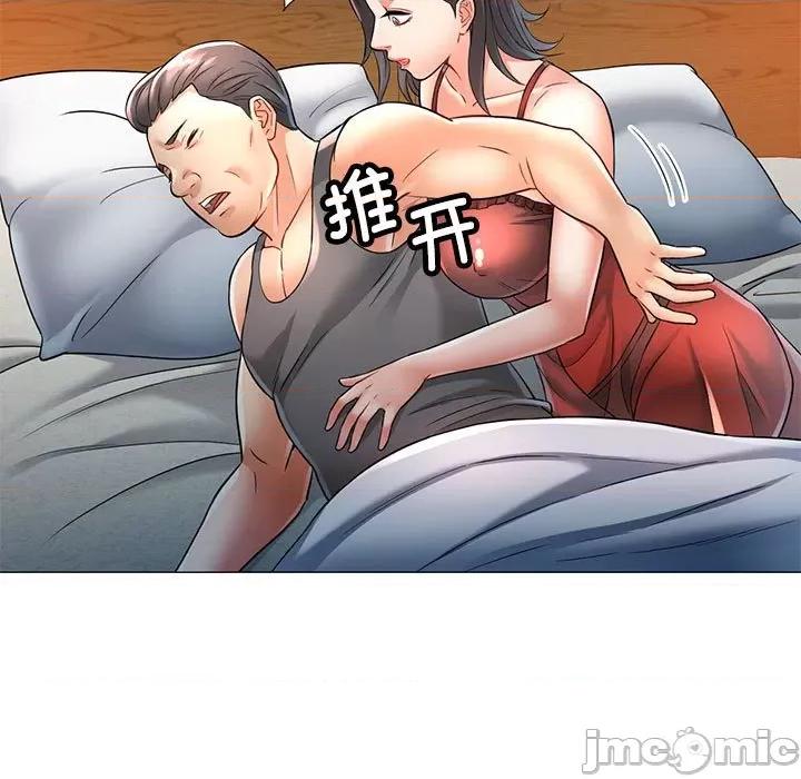 似曾相似的她 可以爱你吗-可以爱你吗 第6话 第5页
