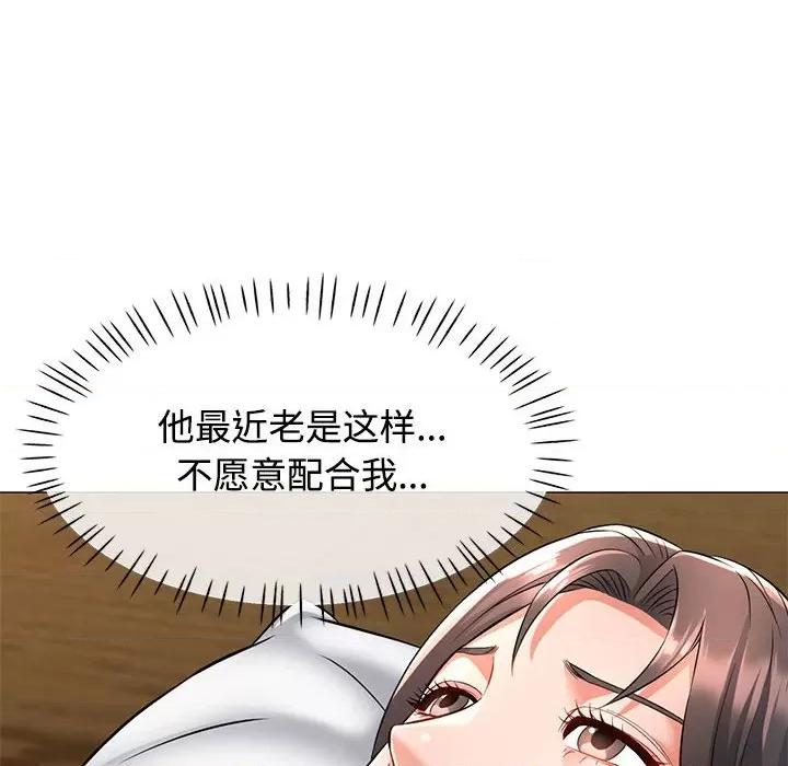 似曾相似的她 可以爱你吗-可以爱你吗 第6话 第8页