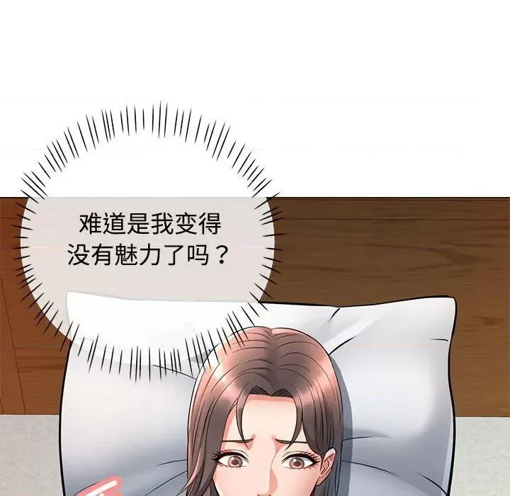 似曾相似的她 可以爱你吗-可以爱你吗 第6话 第11页