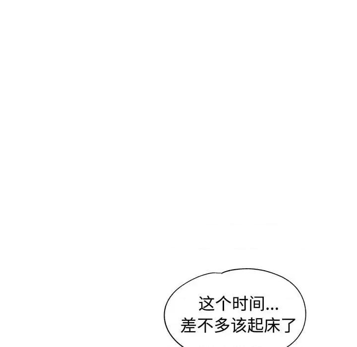 似曾相似的她 可以爱你吗-可以爱你吗 第6话 第19页
