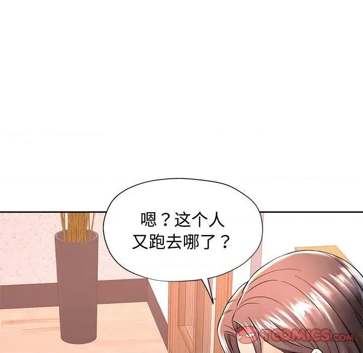似曾相似的她 可以爱你吗-可以爱你吗 第6话 第21页