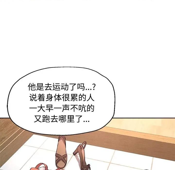 似曾相似的她 可以爱你吗-可以爱你吗 第6话 第26页
