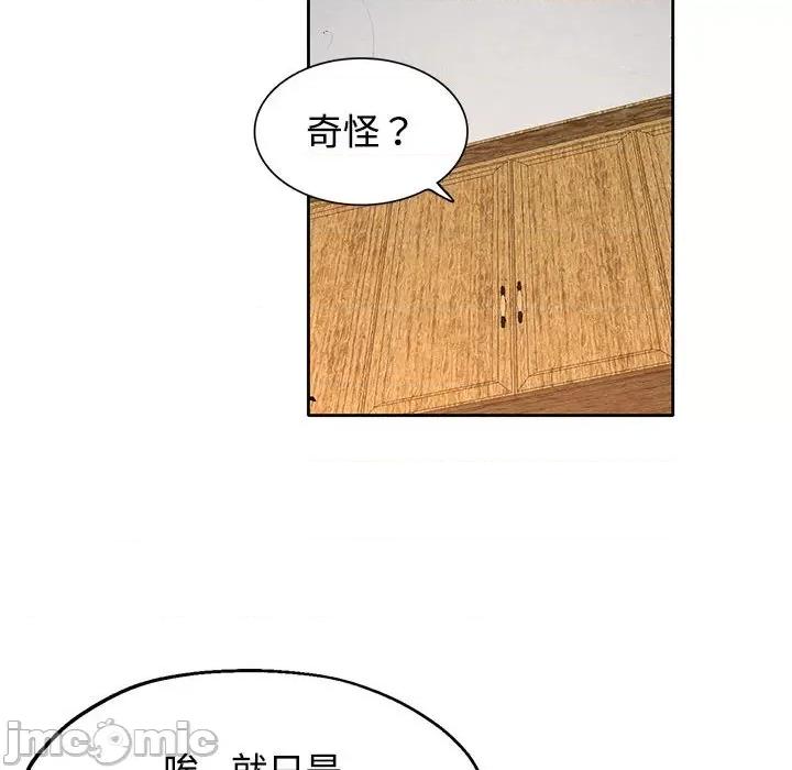 似曾相似的她 可以爱你吗-可以爱你吗 第6话 第30页