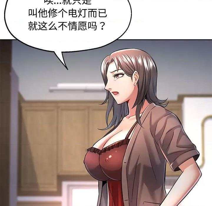 似曾相似的她 可以爱你吗-可以爱你吗 第6话 第31页
