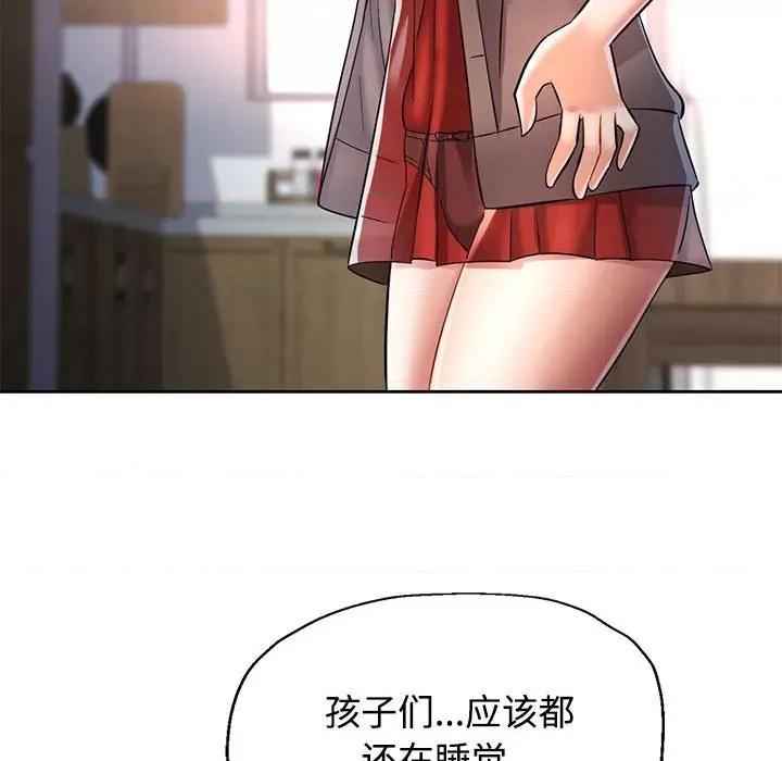 似曾相似的她 可以爱你吗-可以爱你吗 第6话 第32页