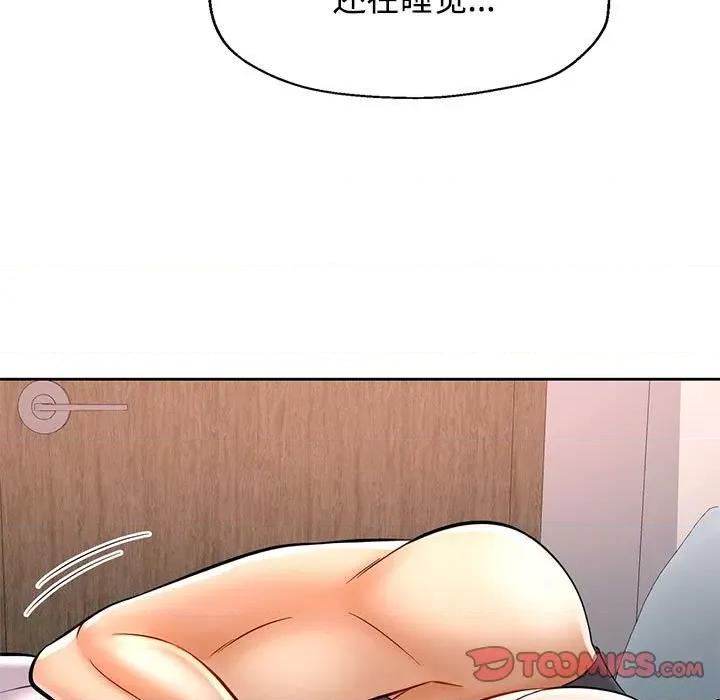似曾相似的她 可以爱你吗-可以爱你吗 第6话 第33页