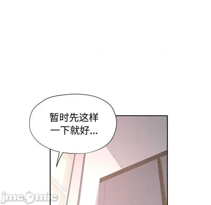 似曾相似的她 可以爱你吗-可以爱你吗 第6话 第40页