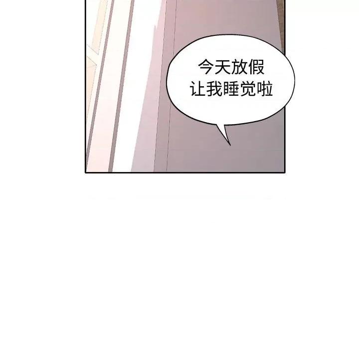 似曾相似的她 可以爱你吗-可以爱你吗 第6话 第41页