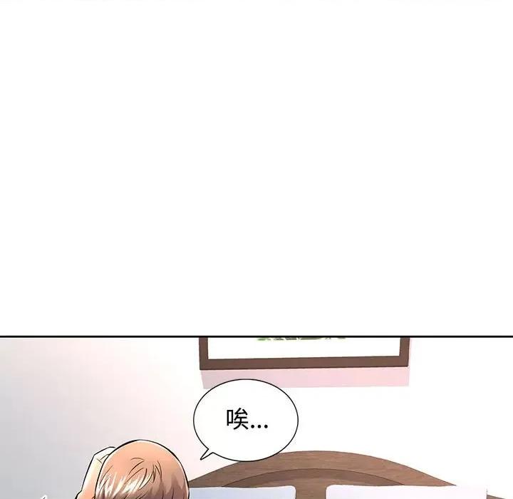 似曾相似的她 可以爱你吗-可以爱你吗 第6话 第42页