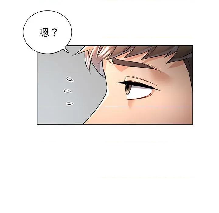 似曾相似的她 可以爱你吗-可以爱你吗 第6话 第47页