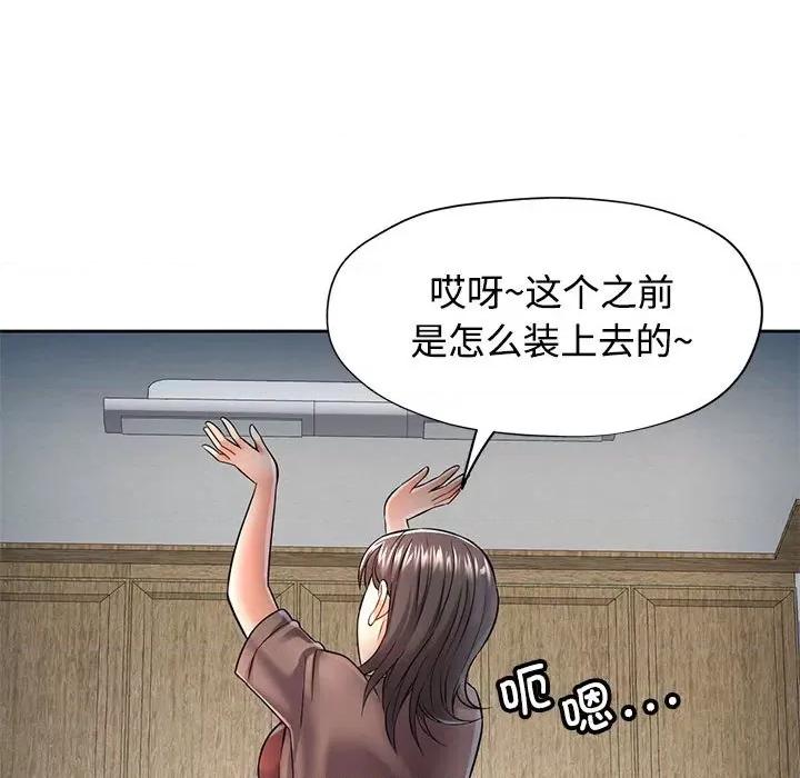 似曾相似的她 可以爱你吗-可以爱你吗 第6话 第48页