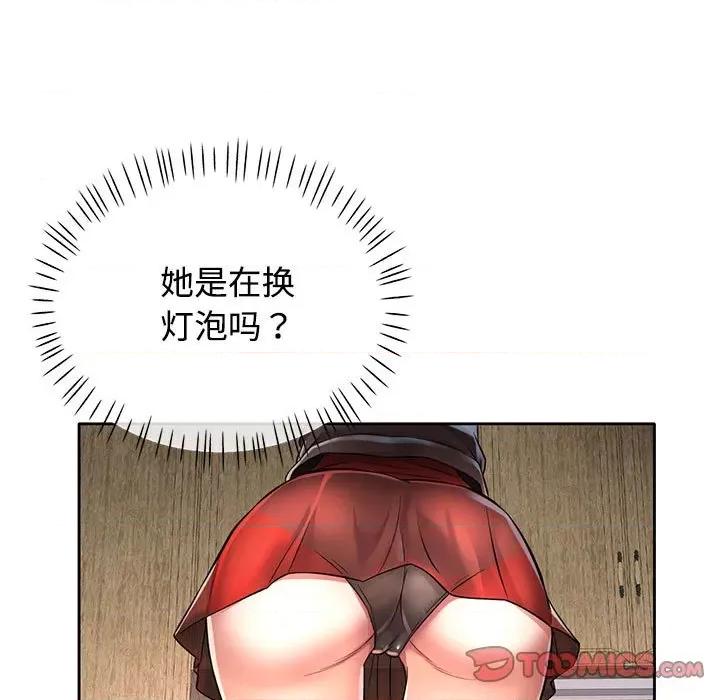 似曾相似的她 可以爱你吗-可以爱你吗 第6话 第51页