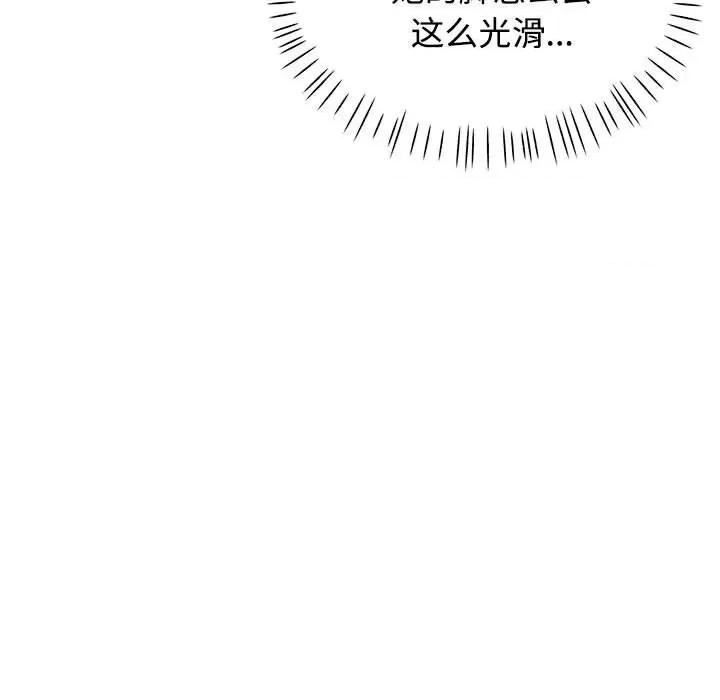 似曾相似的她 可以爱你吗-可以爱你吗 第6话 第53页