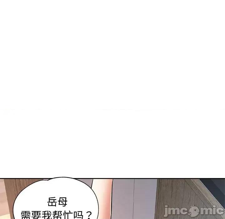 似曾相似的她 可以爱你吗-可以爱你吗 第6话 第55页